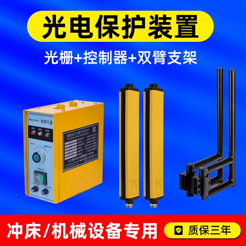 乐山光电保护器